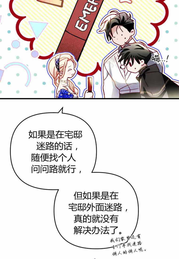 第28话 第86页