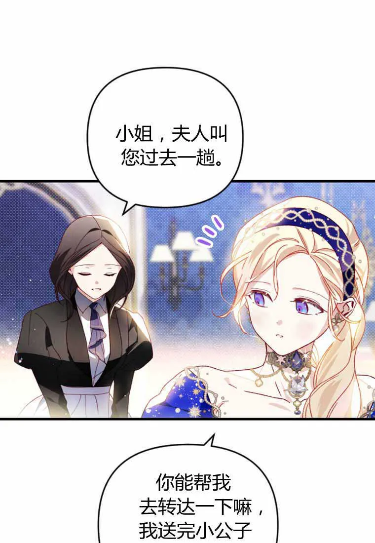 第28话 第88页