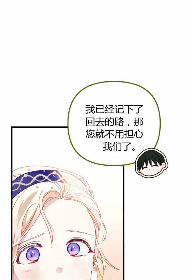 第28话 第92页