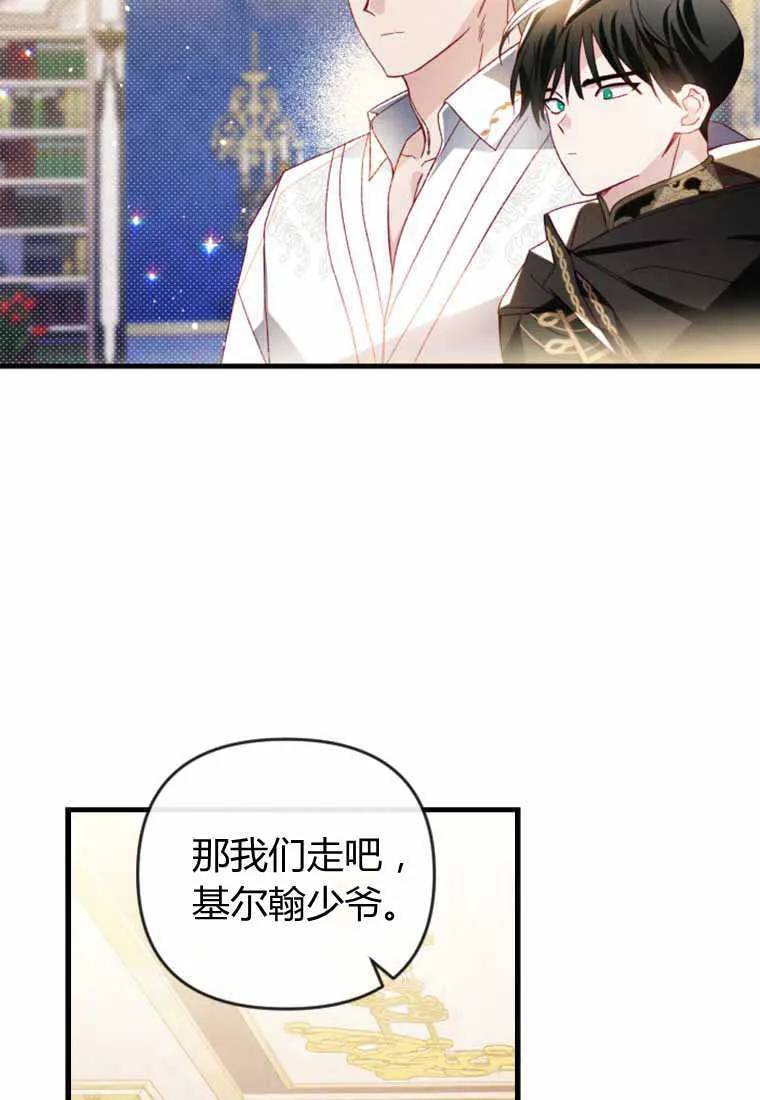 第28话 第96页