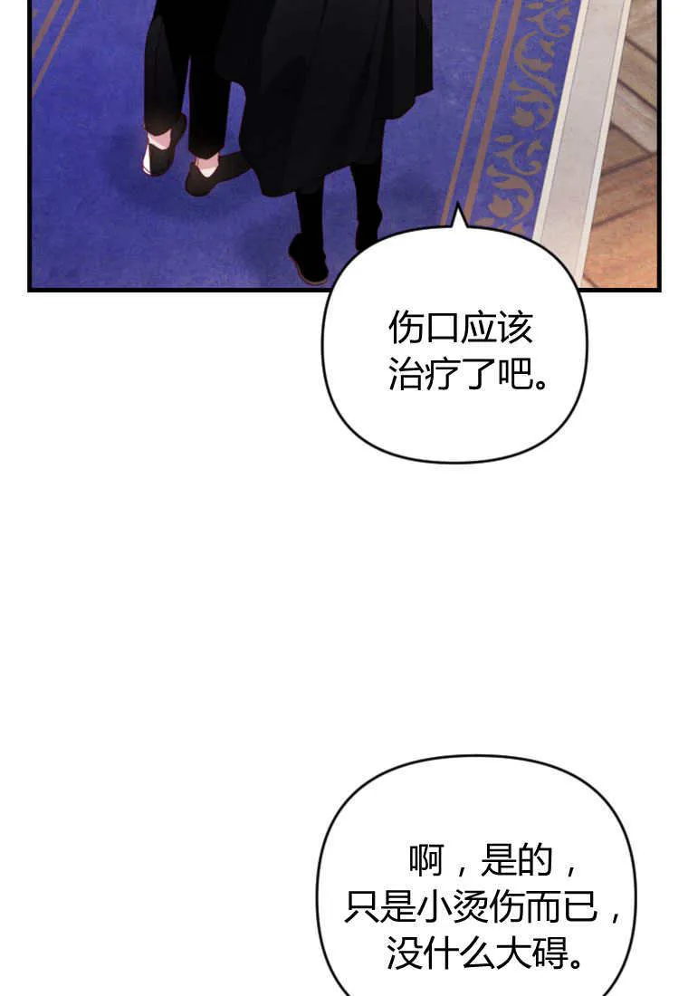 第29话 第4页