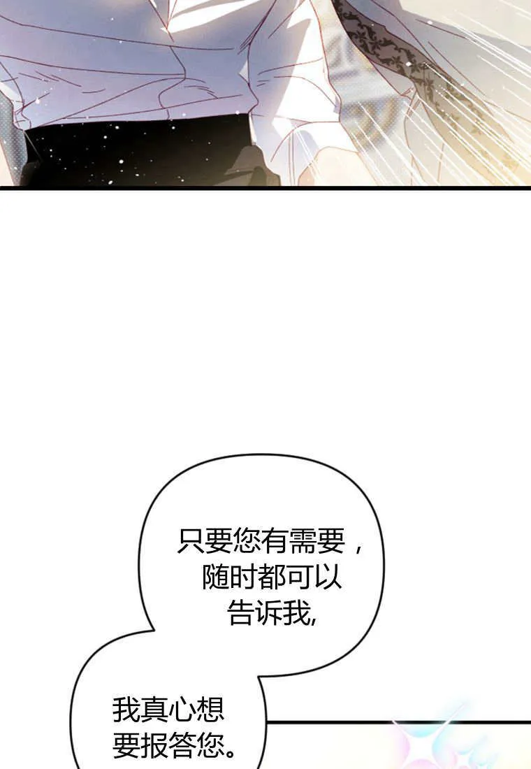 第29话 第7页