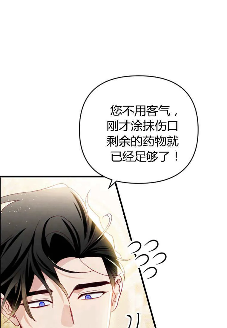第29话 第9页