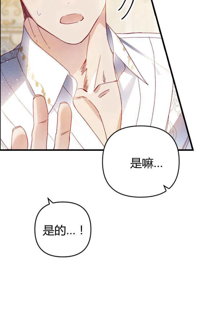 第29话 第10页