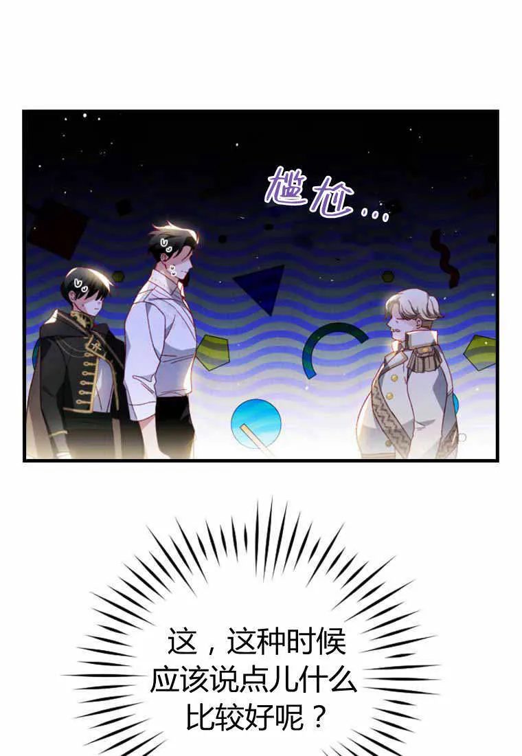 第29话 第11页
