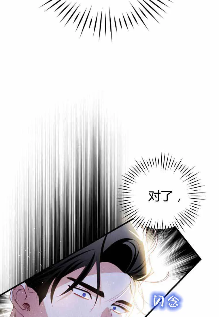 第29话 第12页