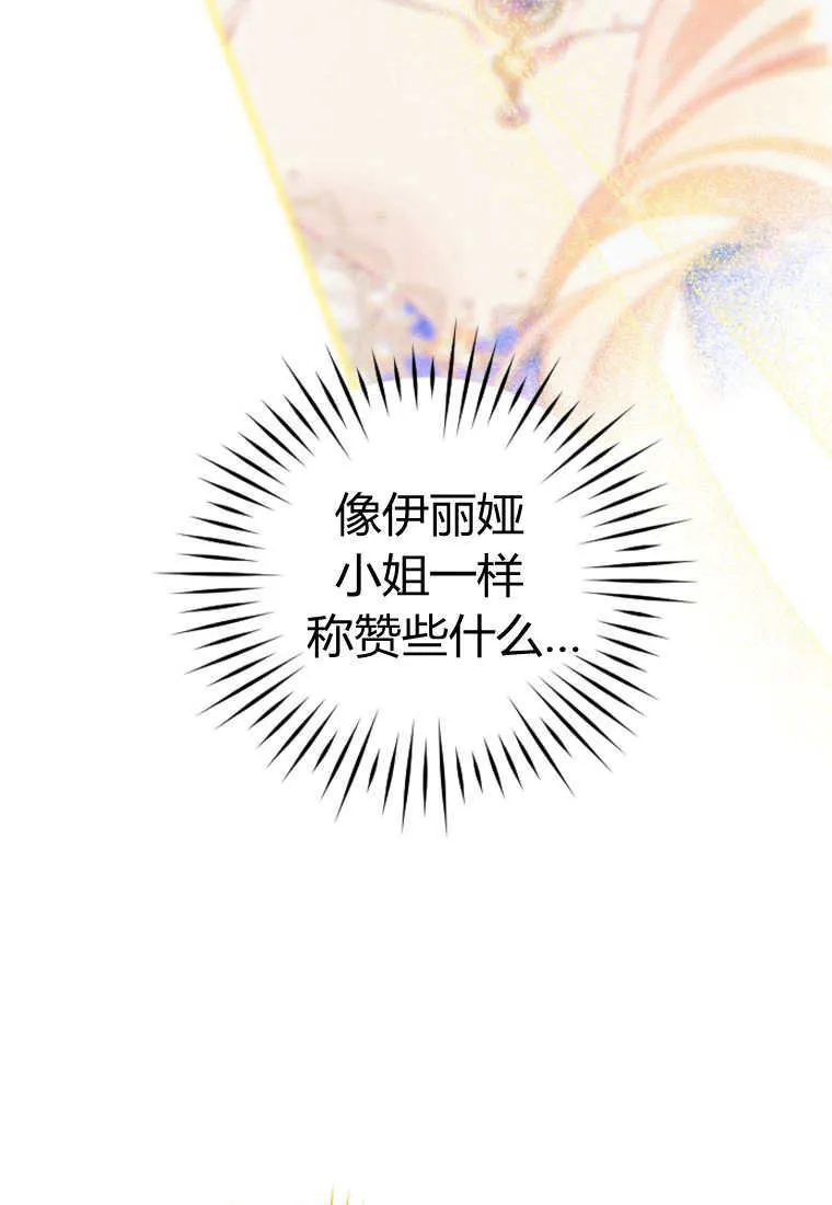 第29话 第14页