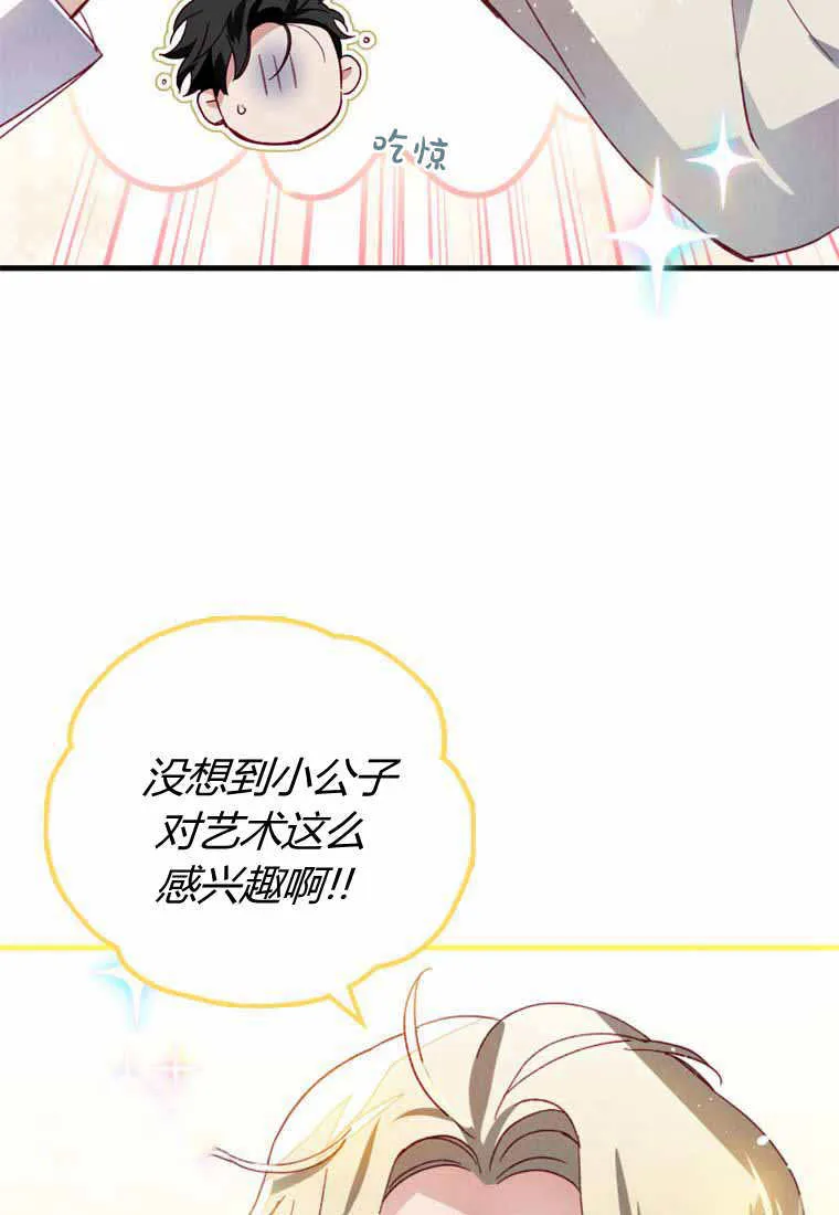 第29话 第19页