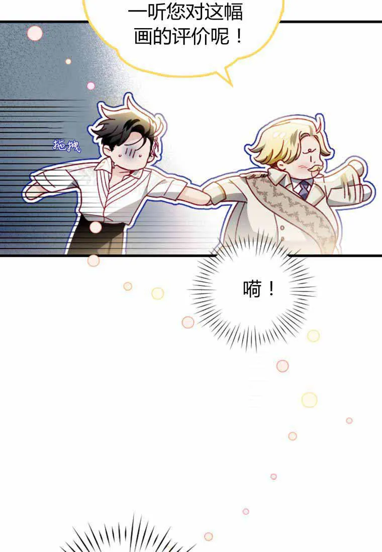 第29话 第21页