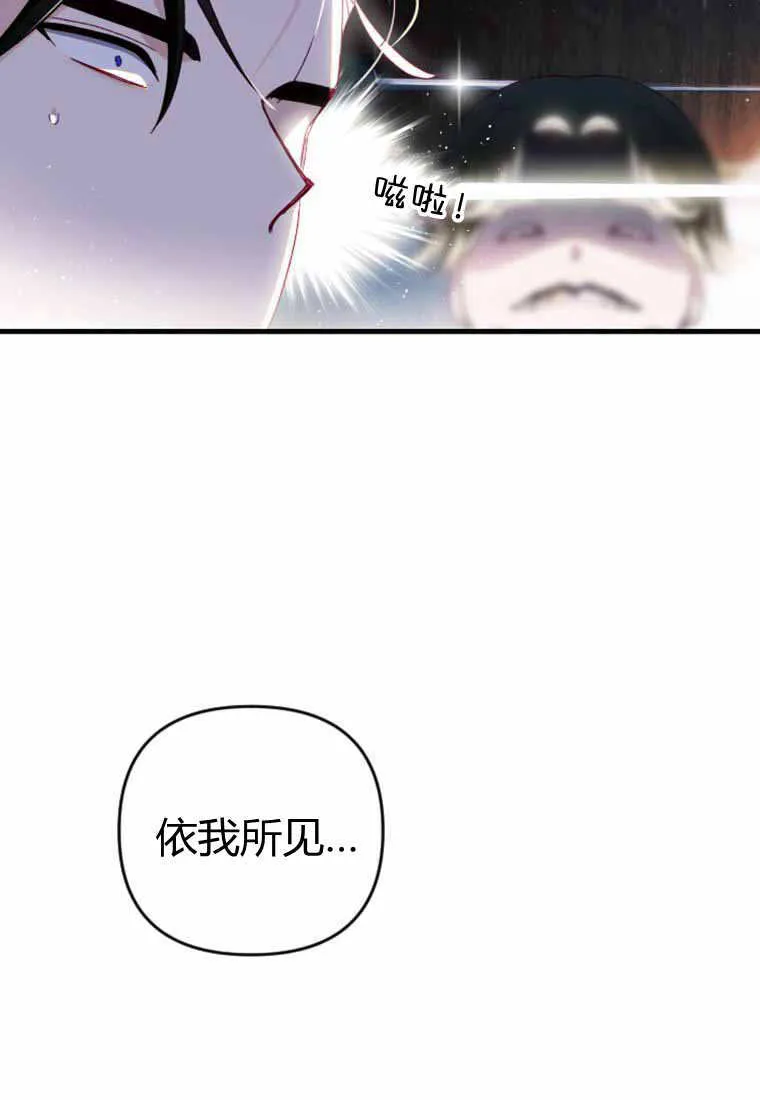 第29话 第26页