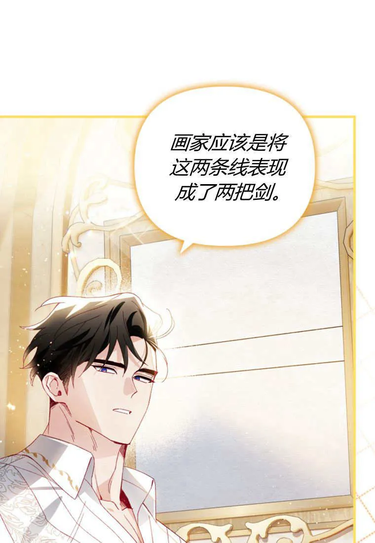 第29话 第27页