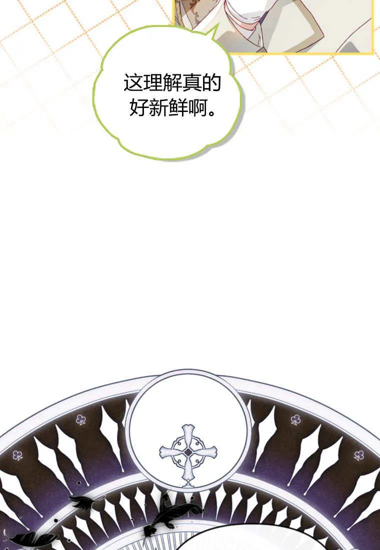 第29话 第29页