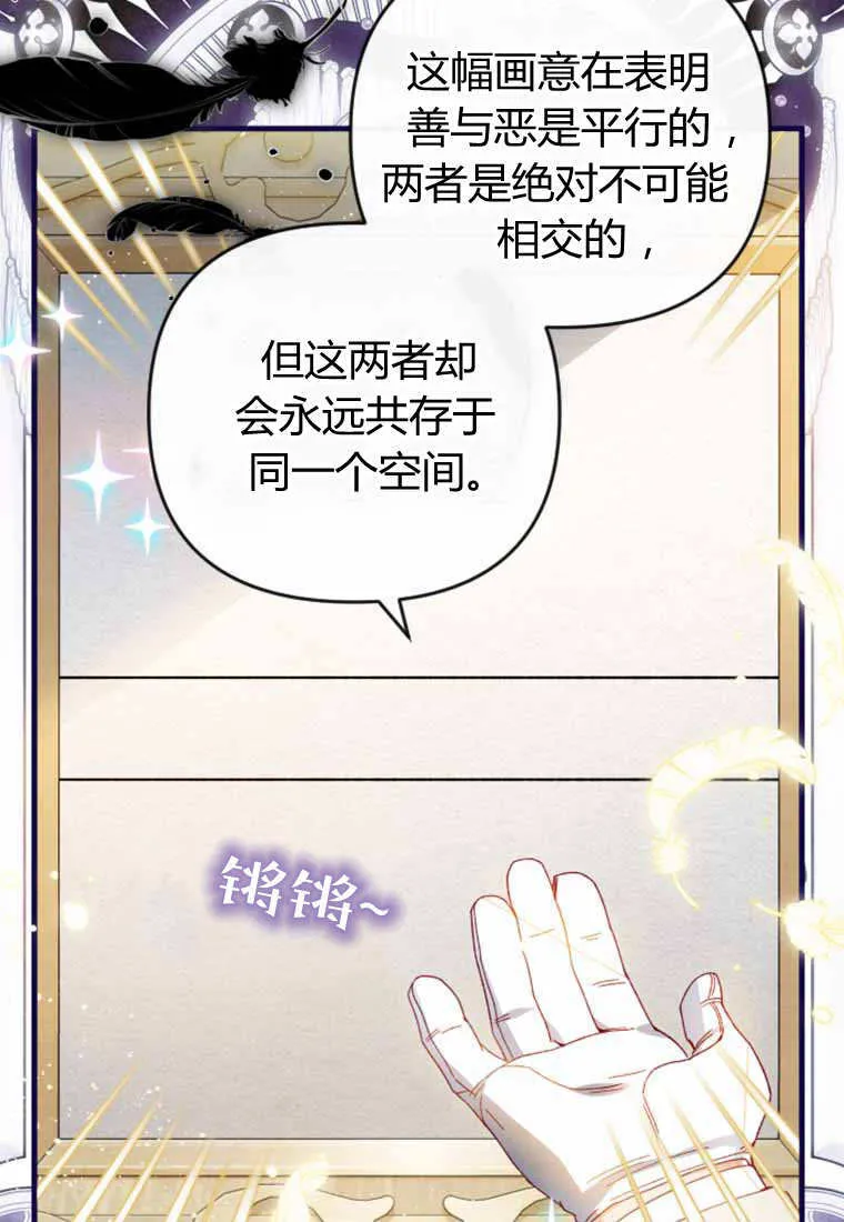 第29话 第30页