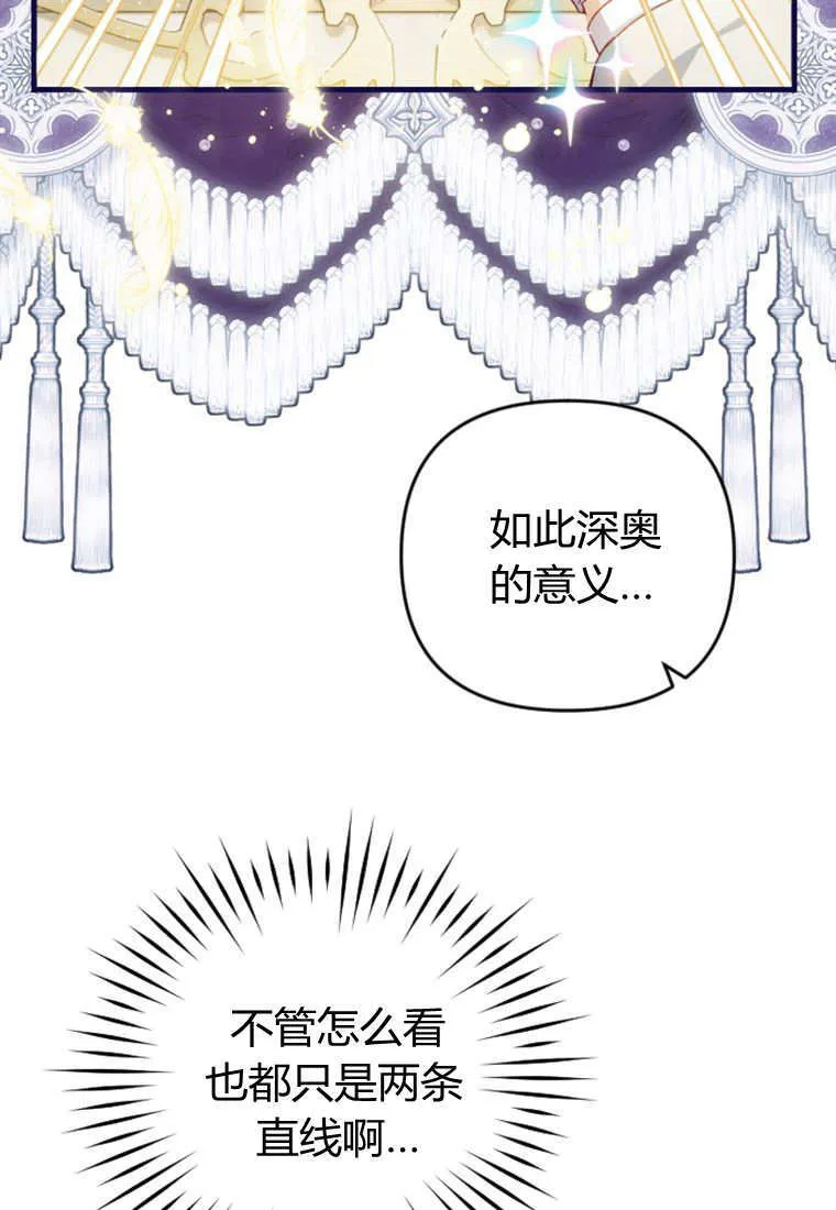 第29话 第31页