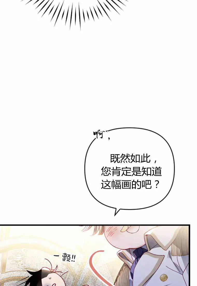 第29话 第32页