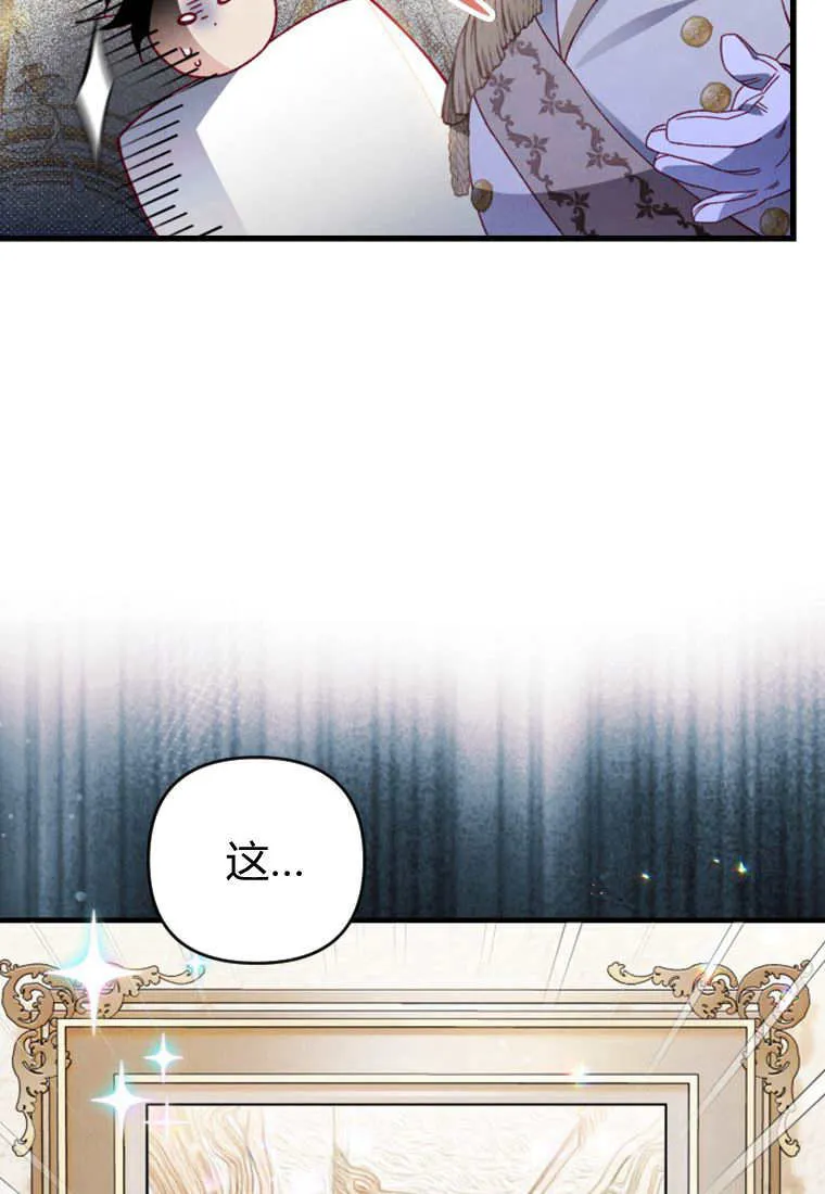第29话 第33页
