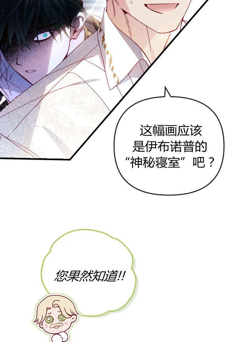 第29话 第36页