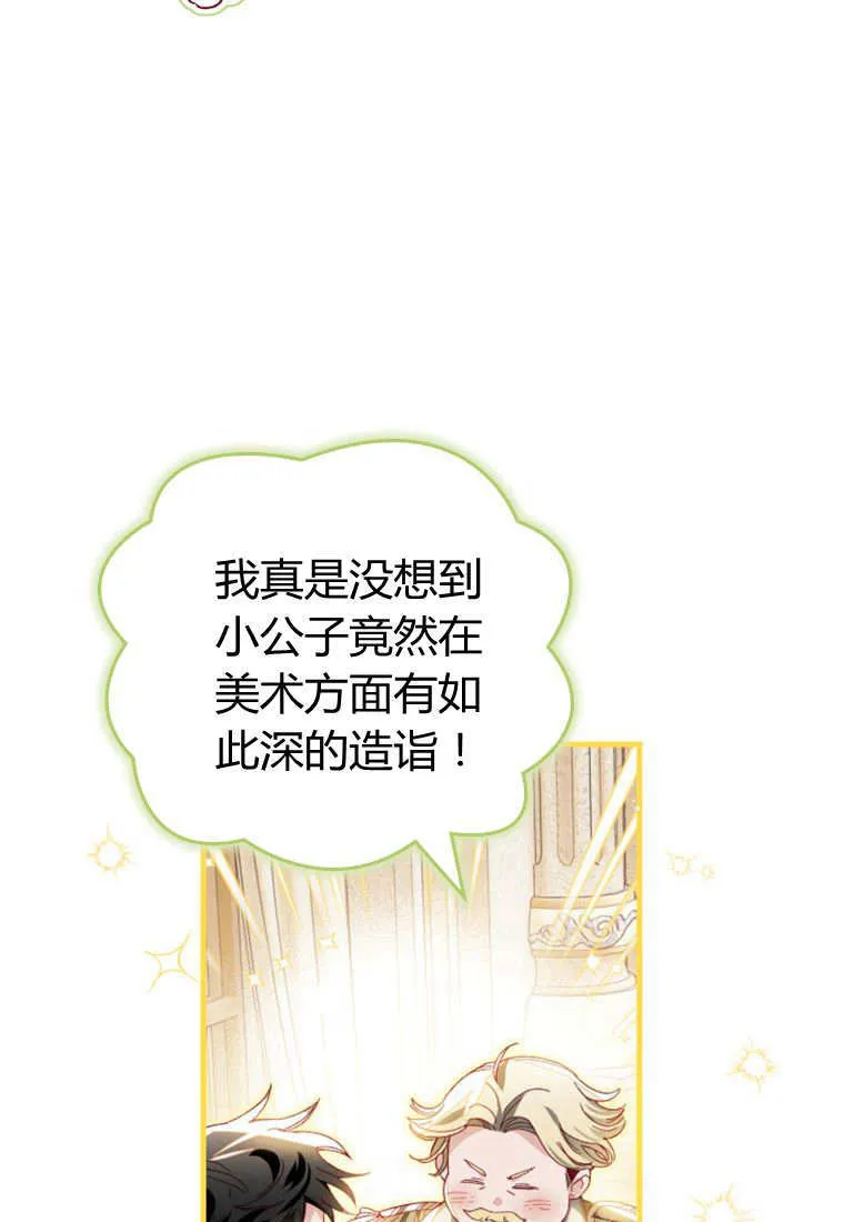 第29话 第37页