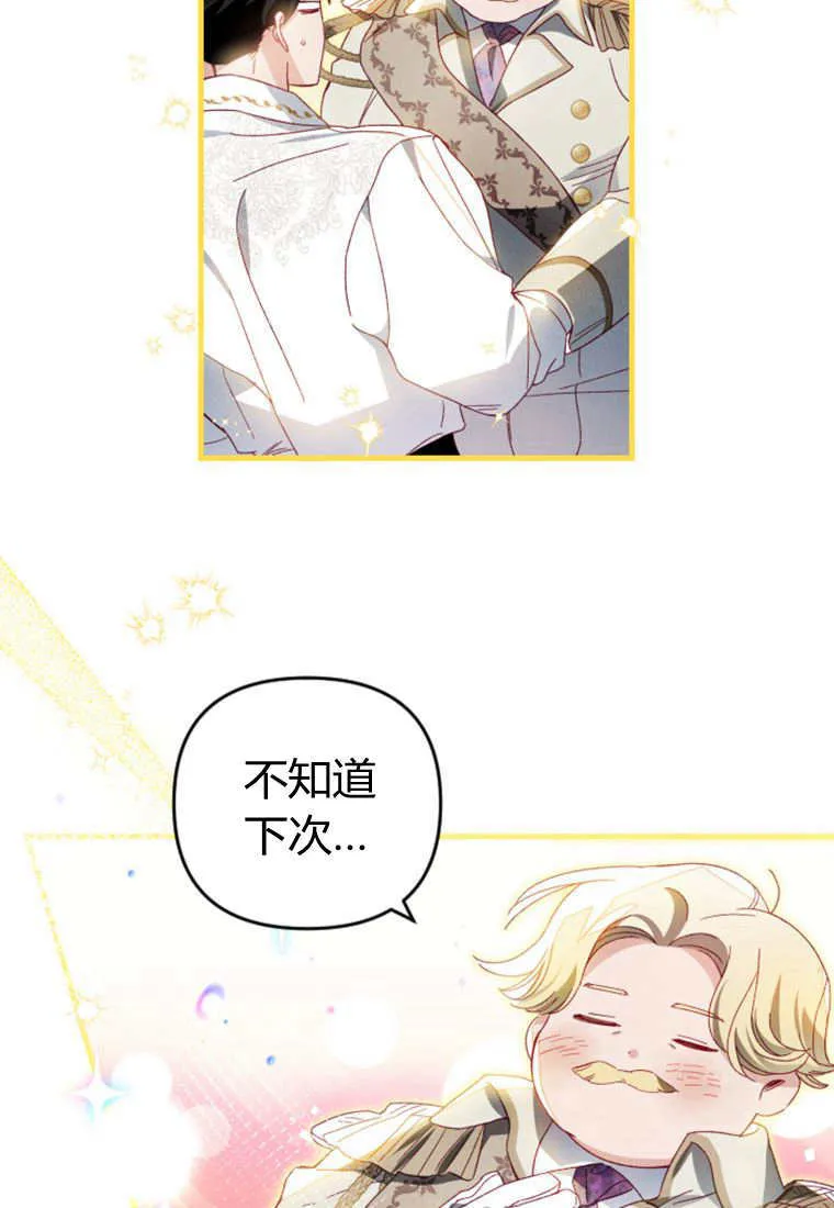 第29话 第38页