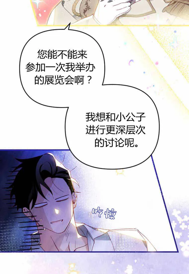 第29话 第39页