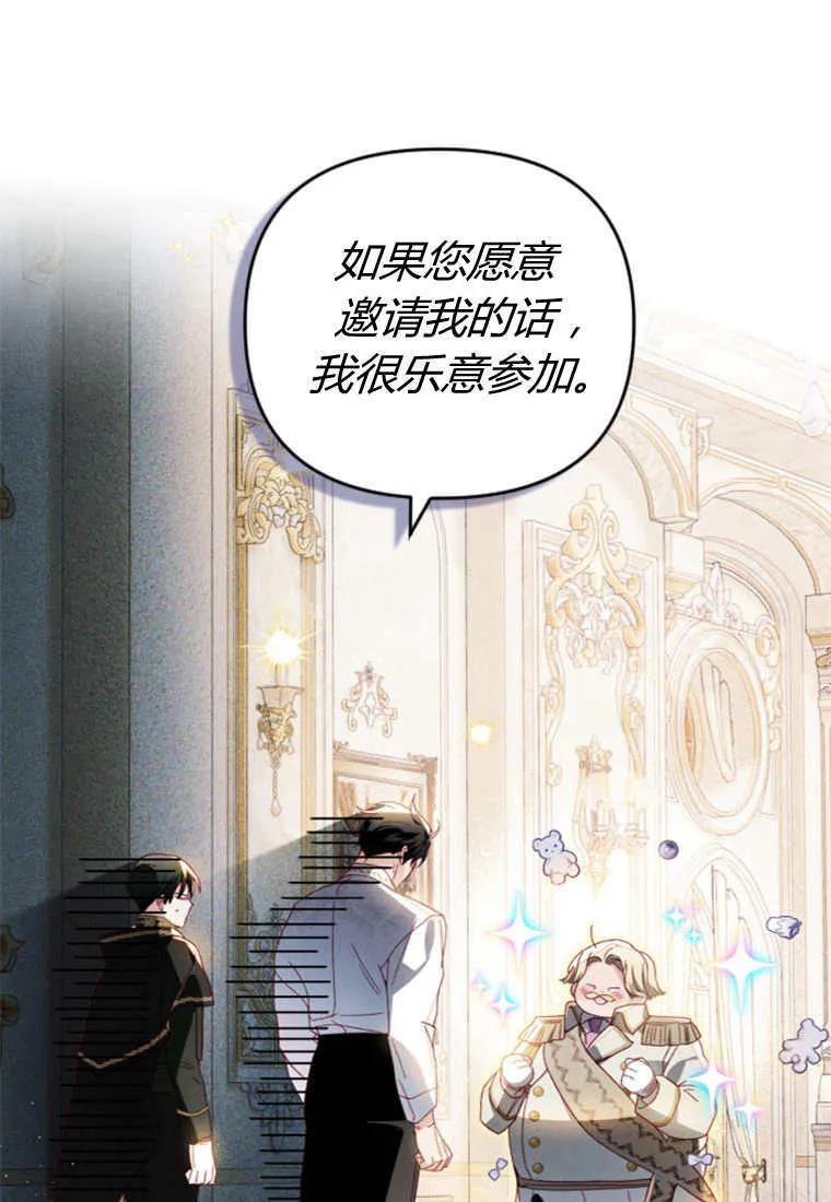 第29话 第42页