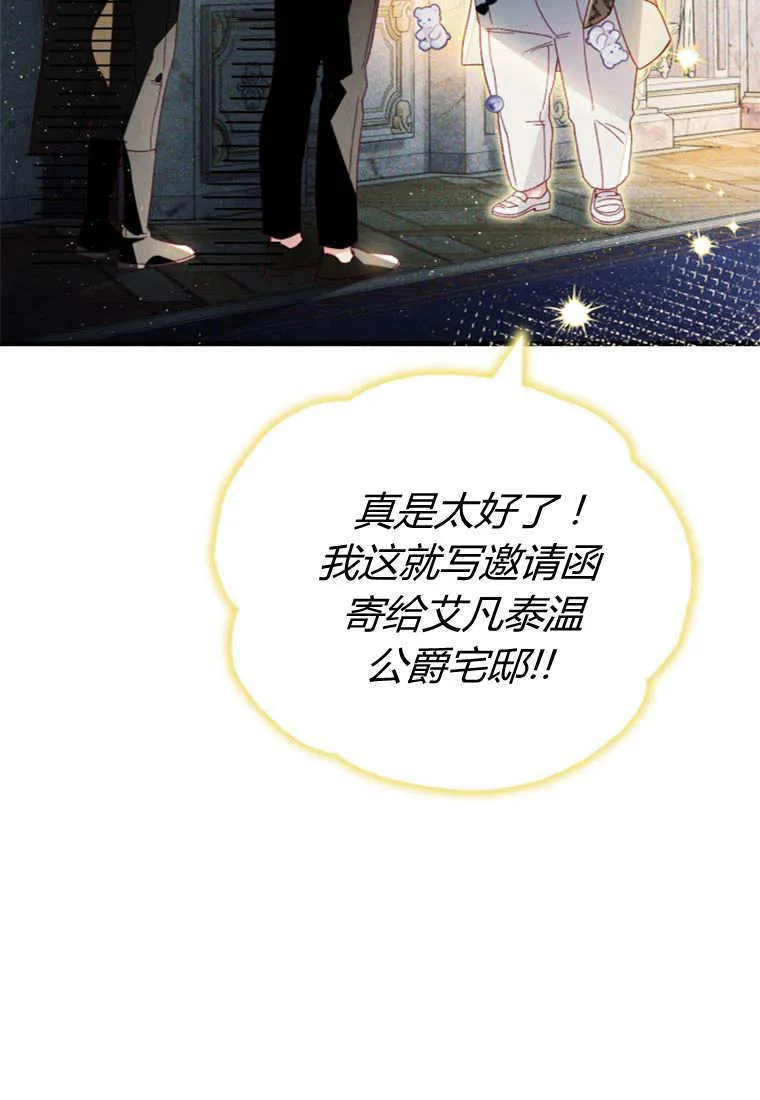 第29话 第43页
