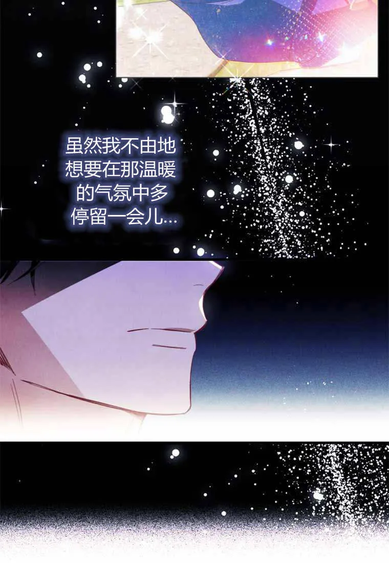 第29话 第54页