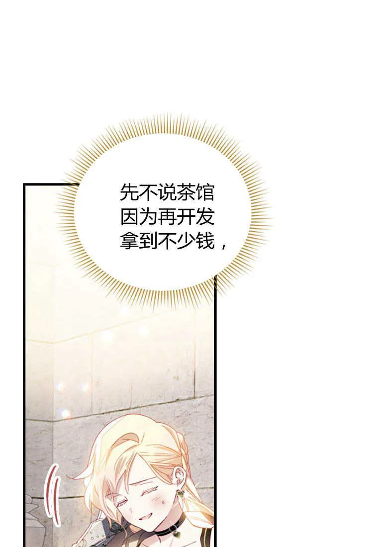 第29话 第65页