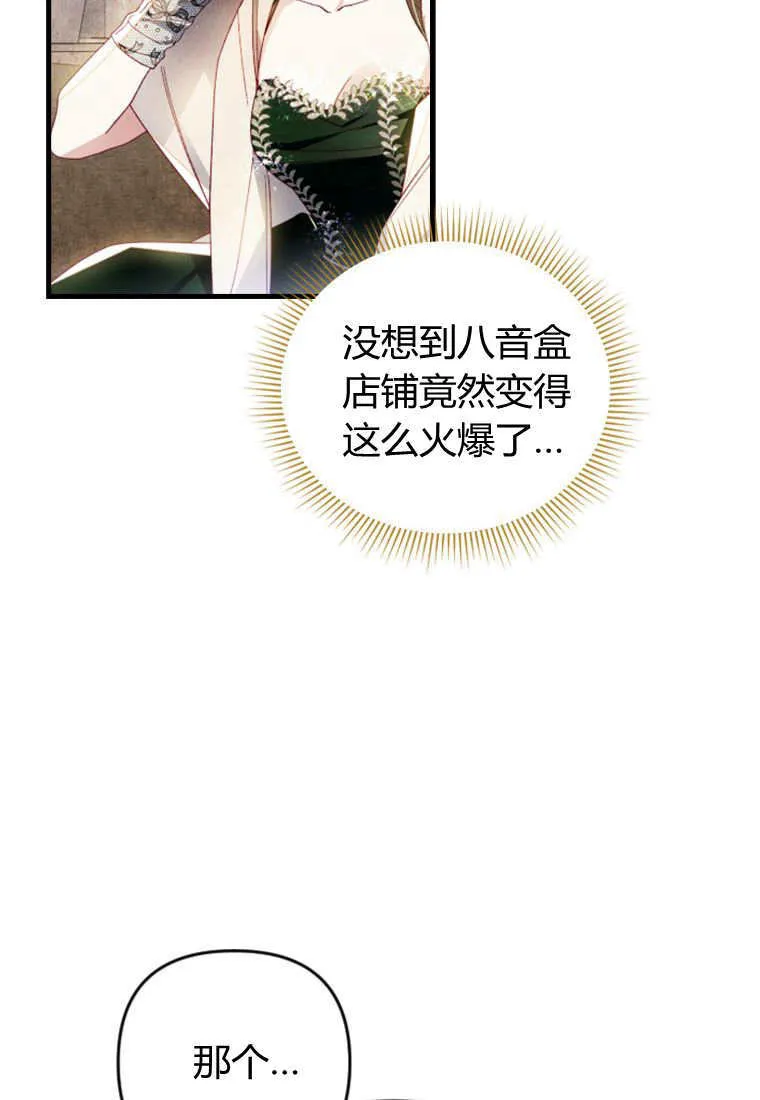 第29话 第66页