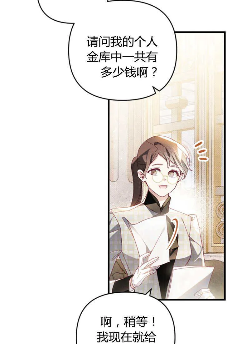 第29话 第67页