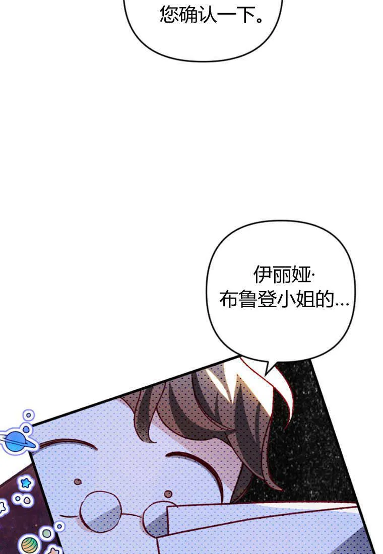 第29话 第68页