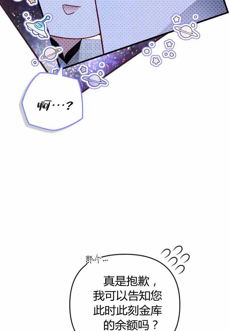 第29话 第69页
