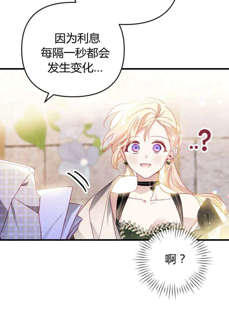 第29话 第70页