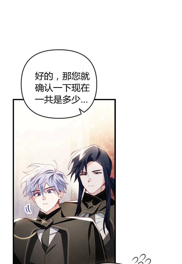 第29话 第71页