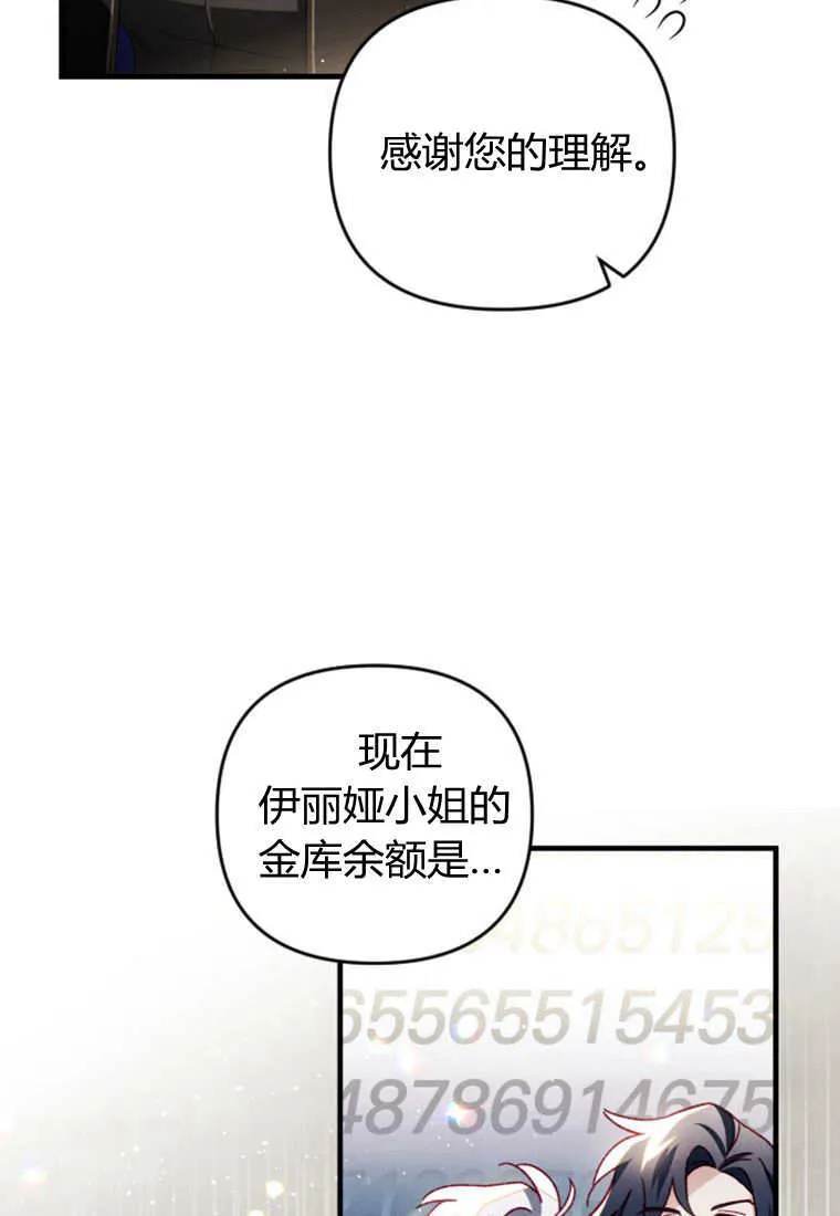 第29话 第72页