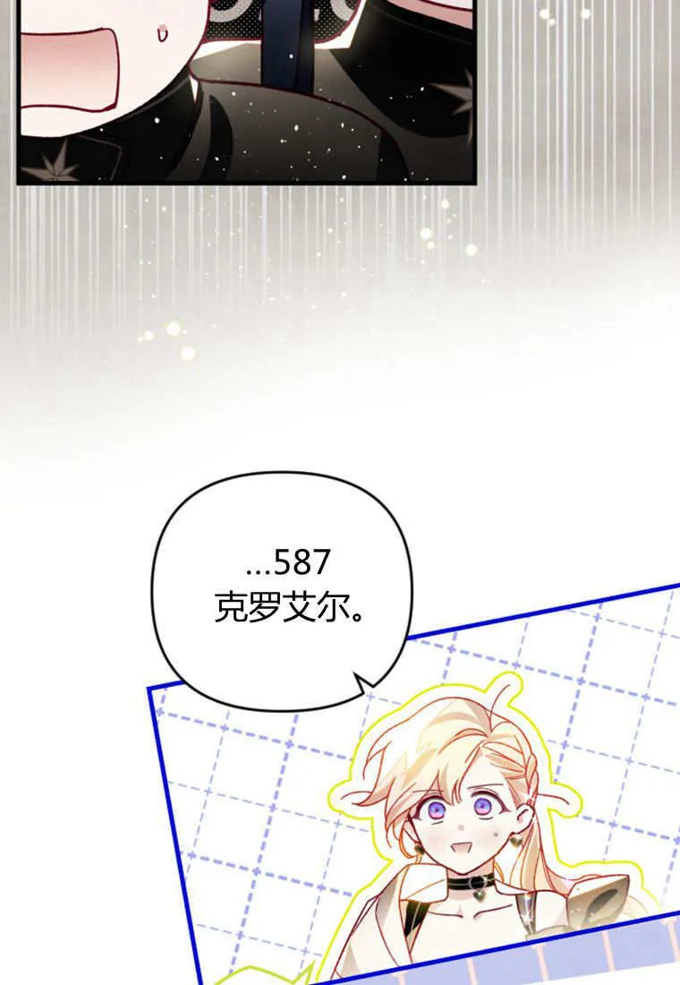 第29话 第74页