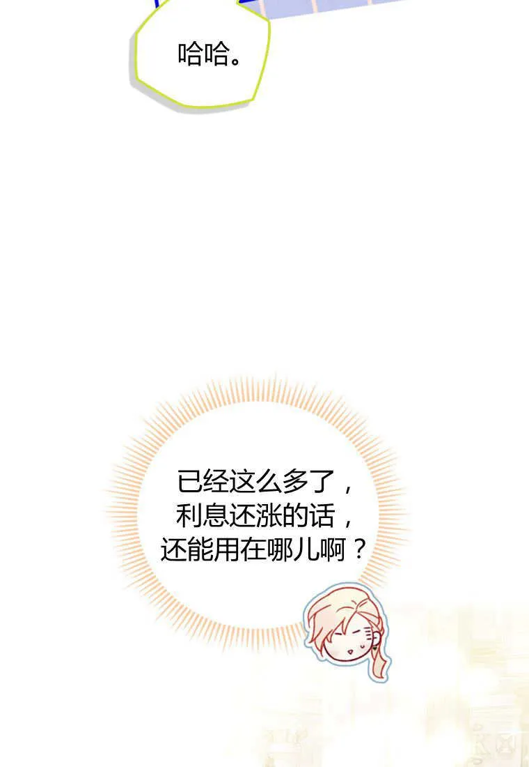 第29话 第75页