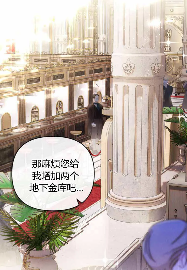 第29话 第76页