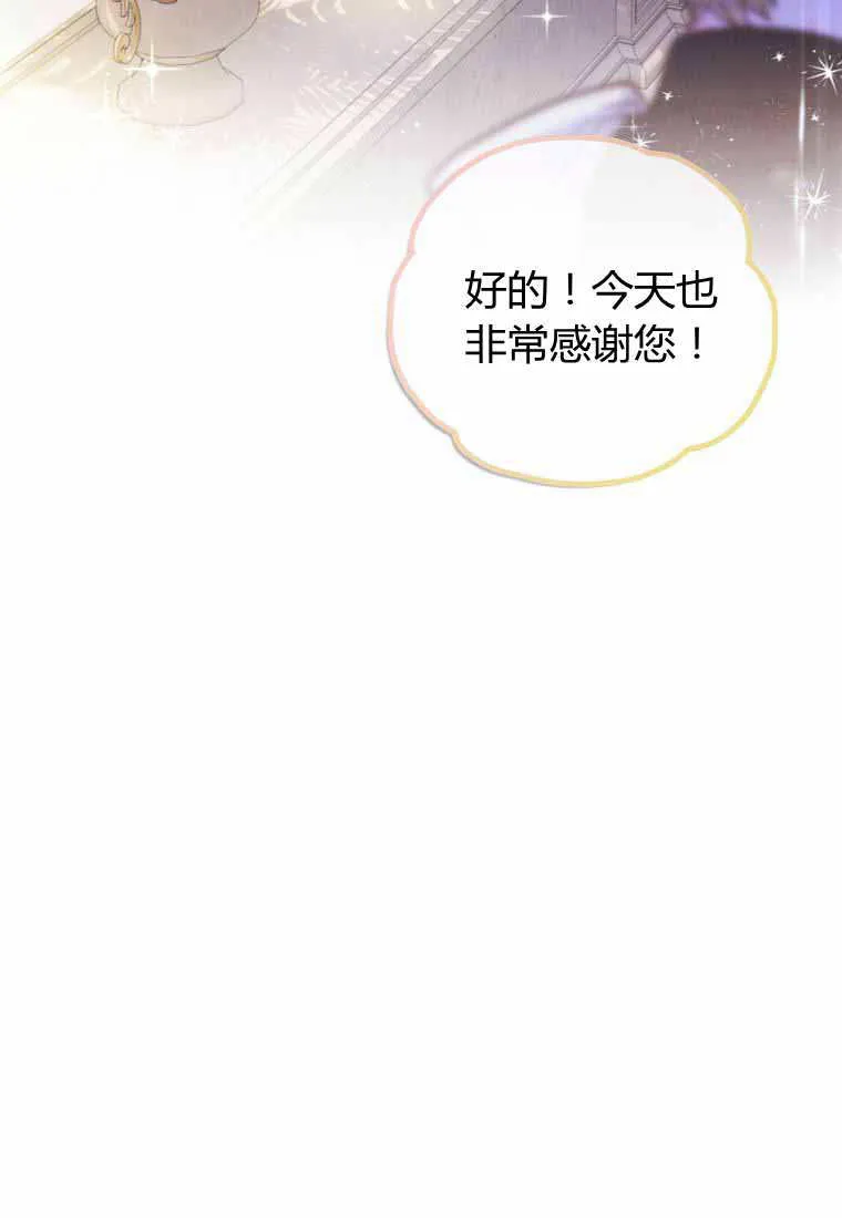 第29话 第77页