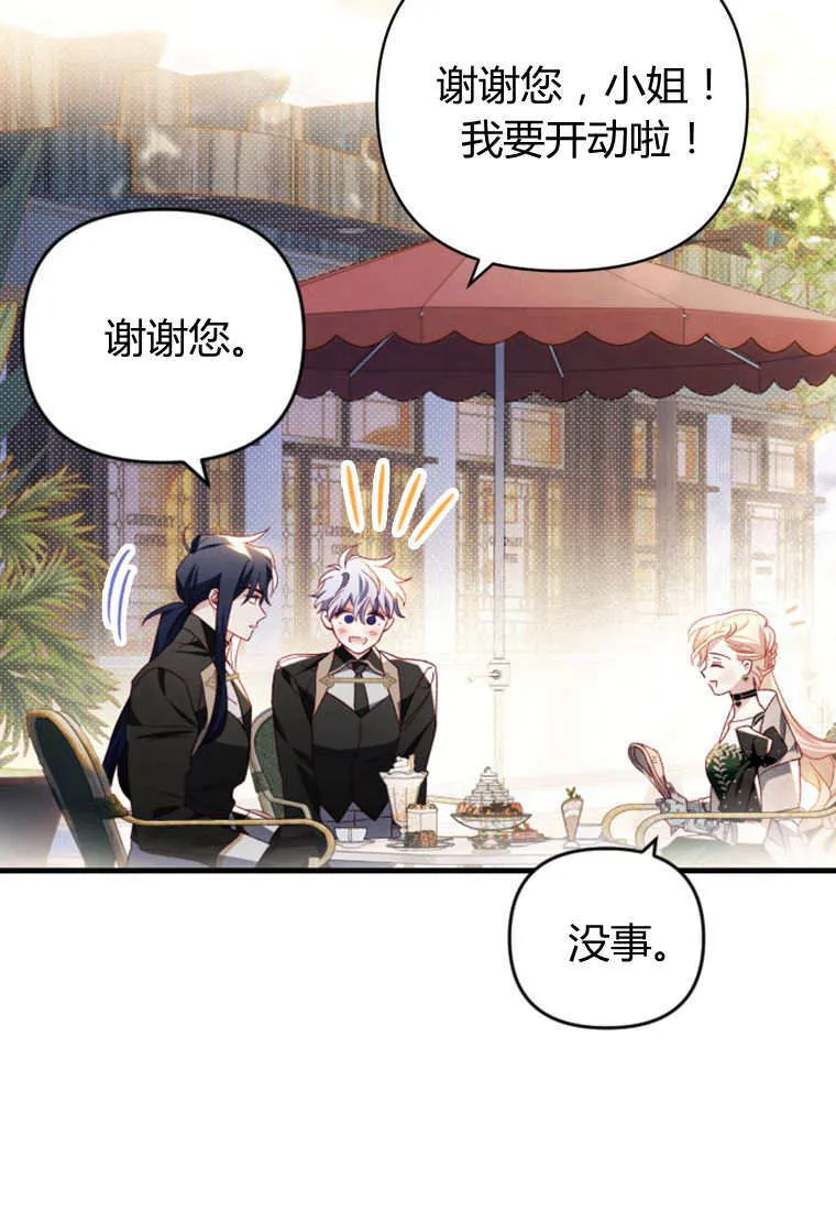 第29话 第81页
