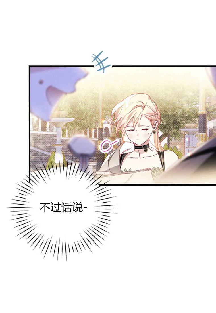 第29话 第82页