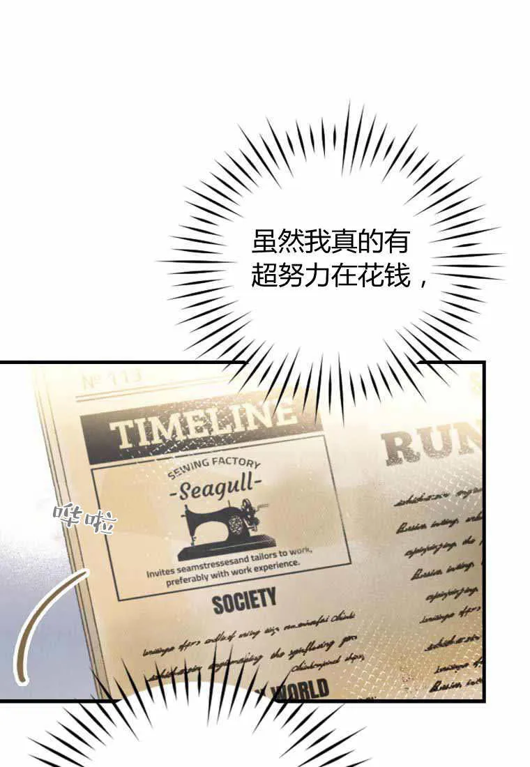 第29话 第83页