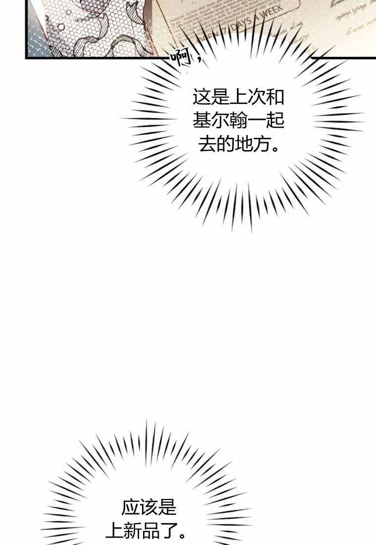 第29话 第85页