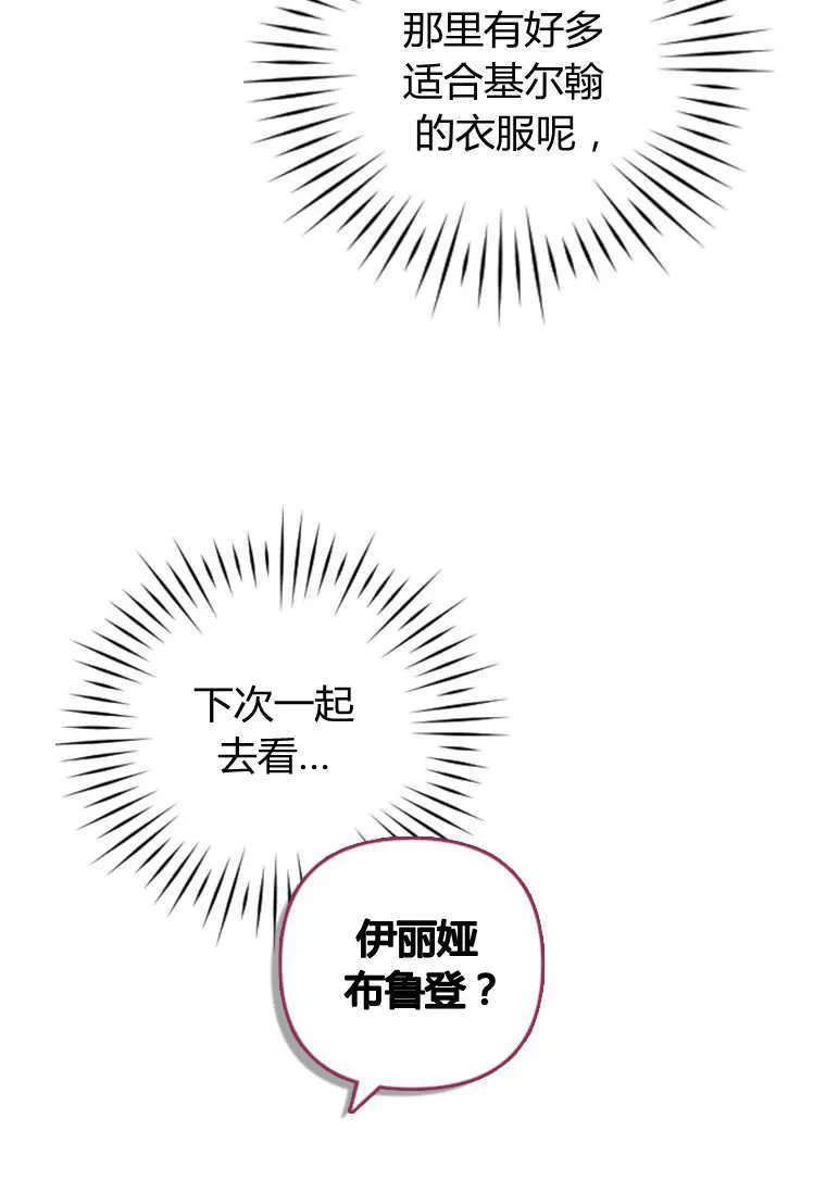 第29话 第87页