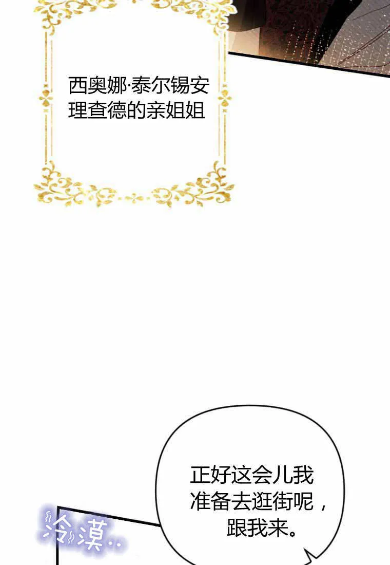 第29话 第90页