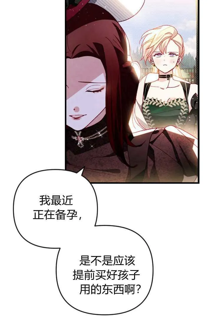第30话 第3页
