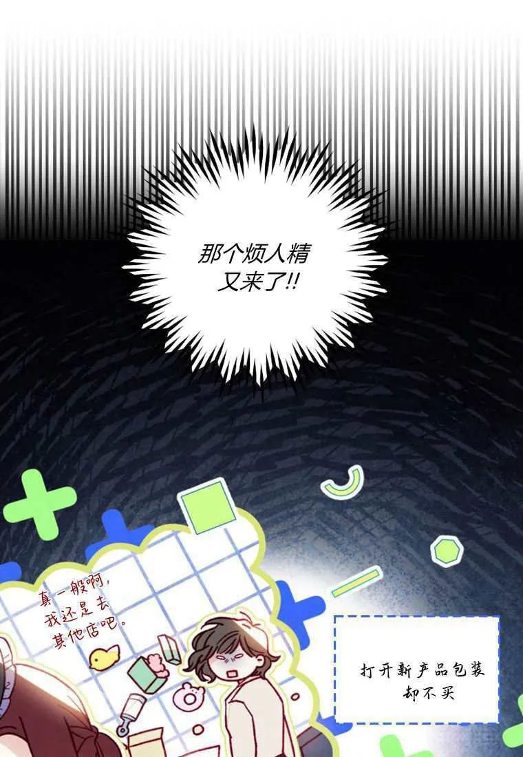 第30话 第6页