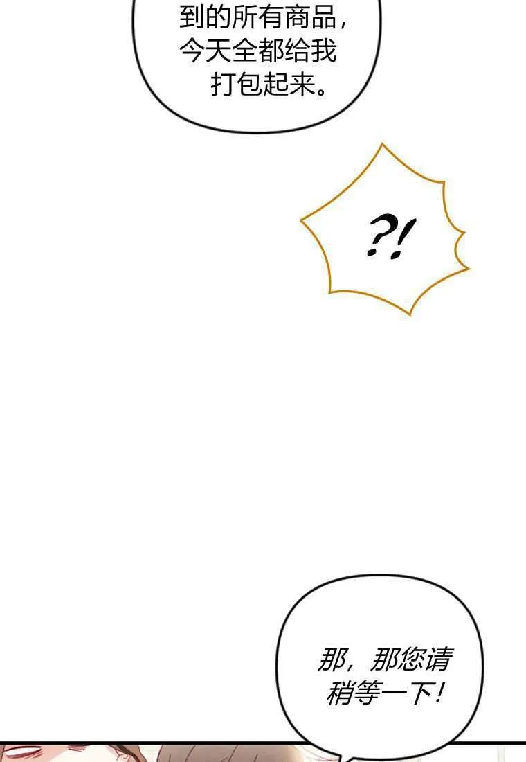 第30话 第9页
