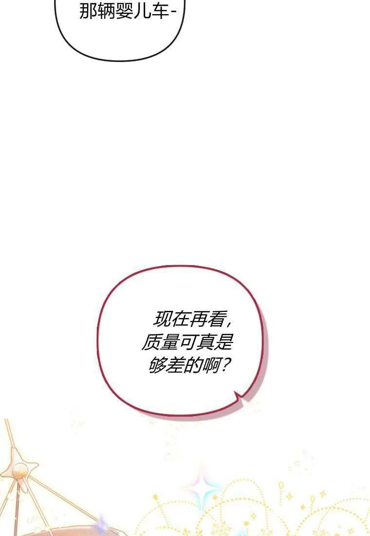 第30话 第14页