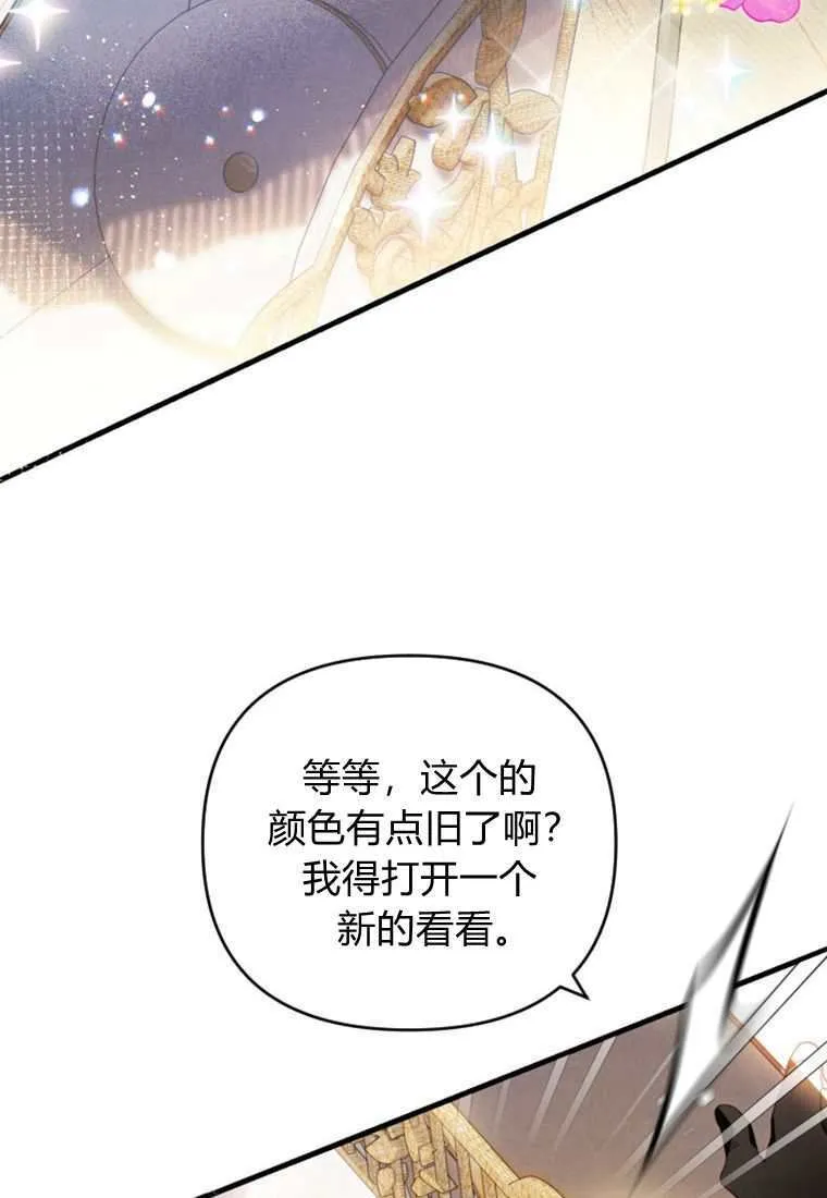第30话 第20页